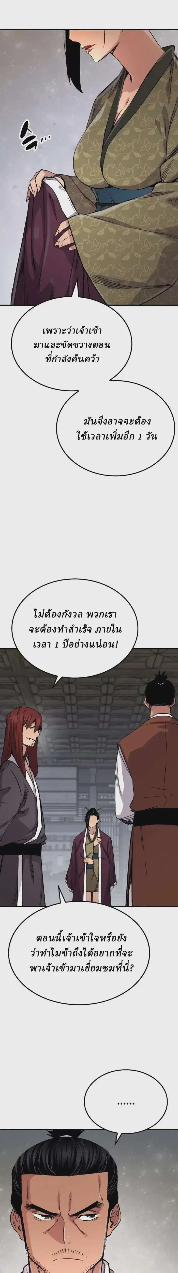 หน้า 21 จาก 34
