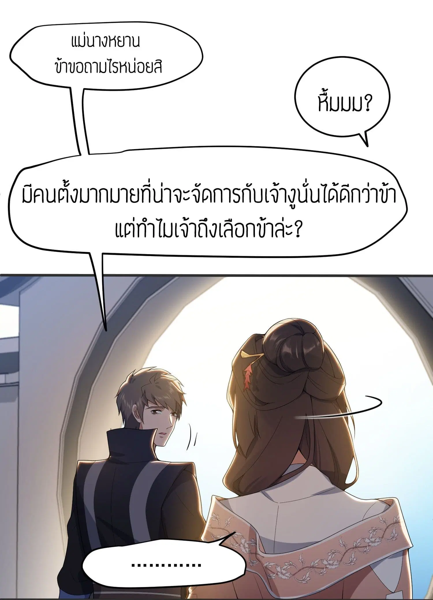 หน้า 27 จาก 29