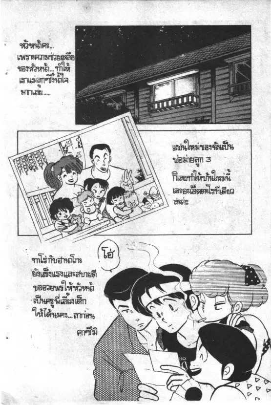 หน้า 2 จาก 22