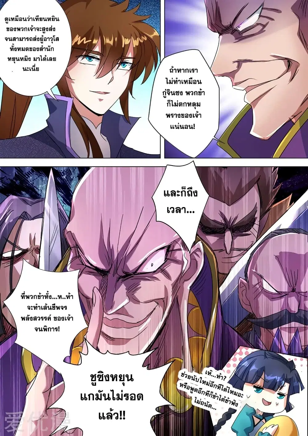 หน้า 3 จาก 12