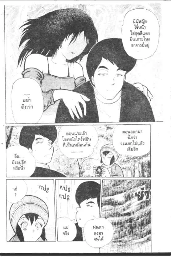 หน้า 5 จาก 10