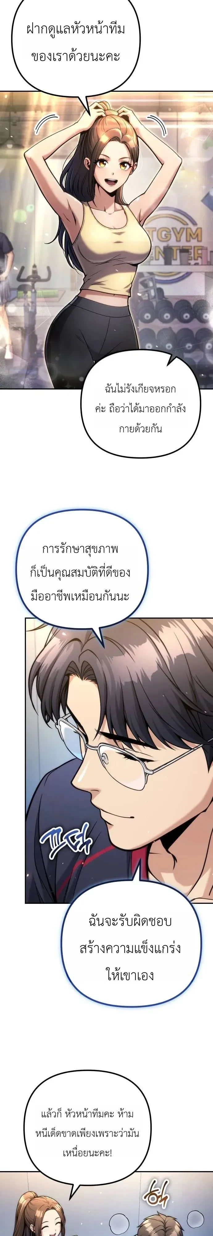 หน้า 2 จาก 18
