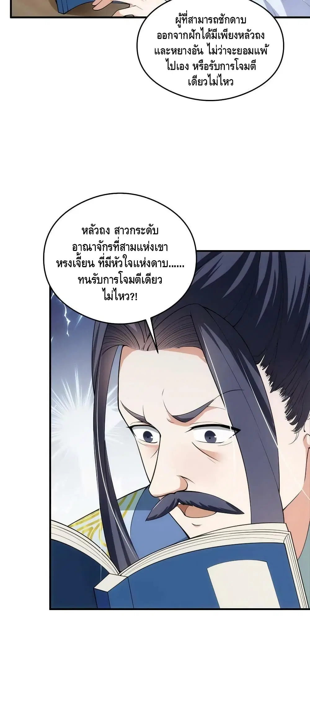 หน้า 19 จาก 32