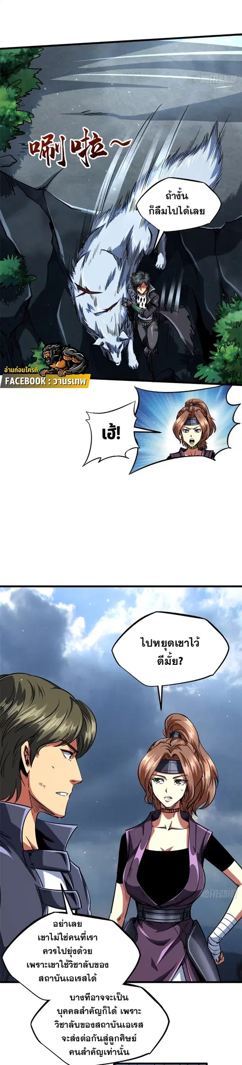 หน้า 2 จาก 17