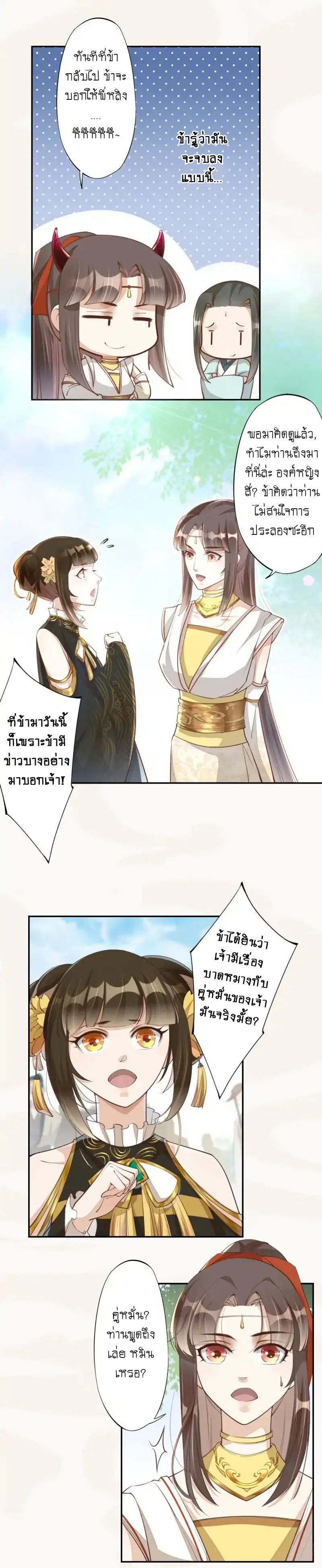 หน้า 8 จาก 11
