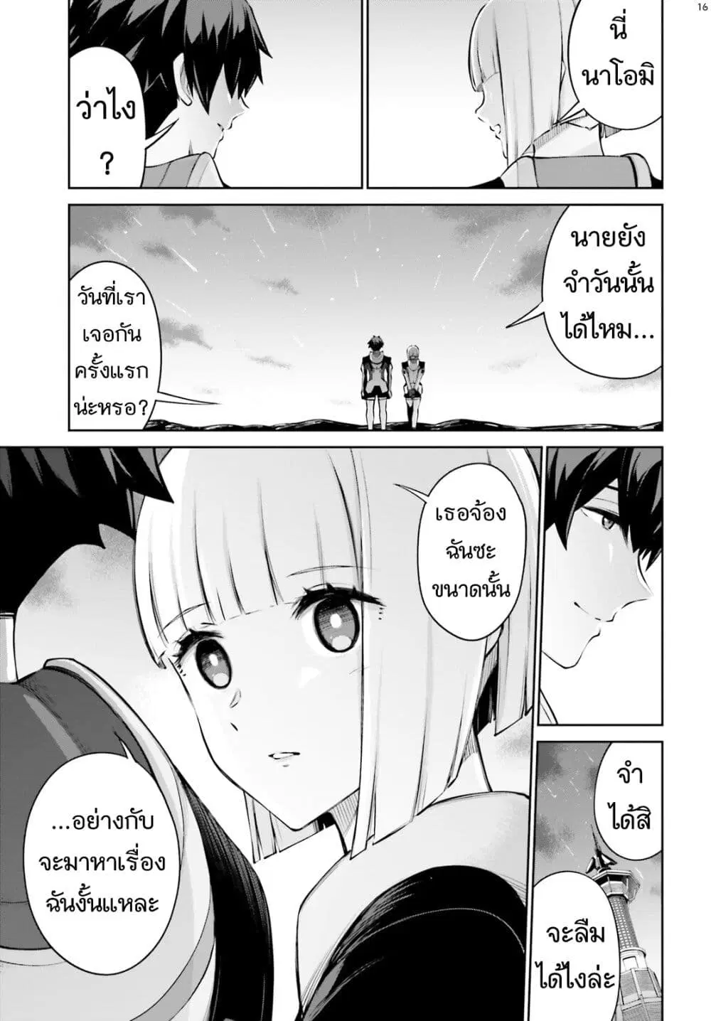 หน้า 16 จาก 73