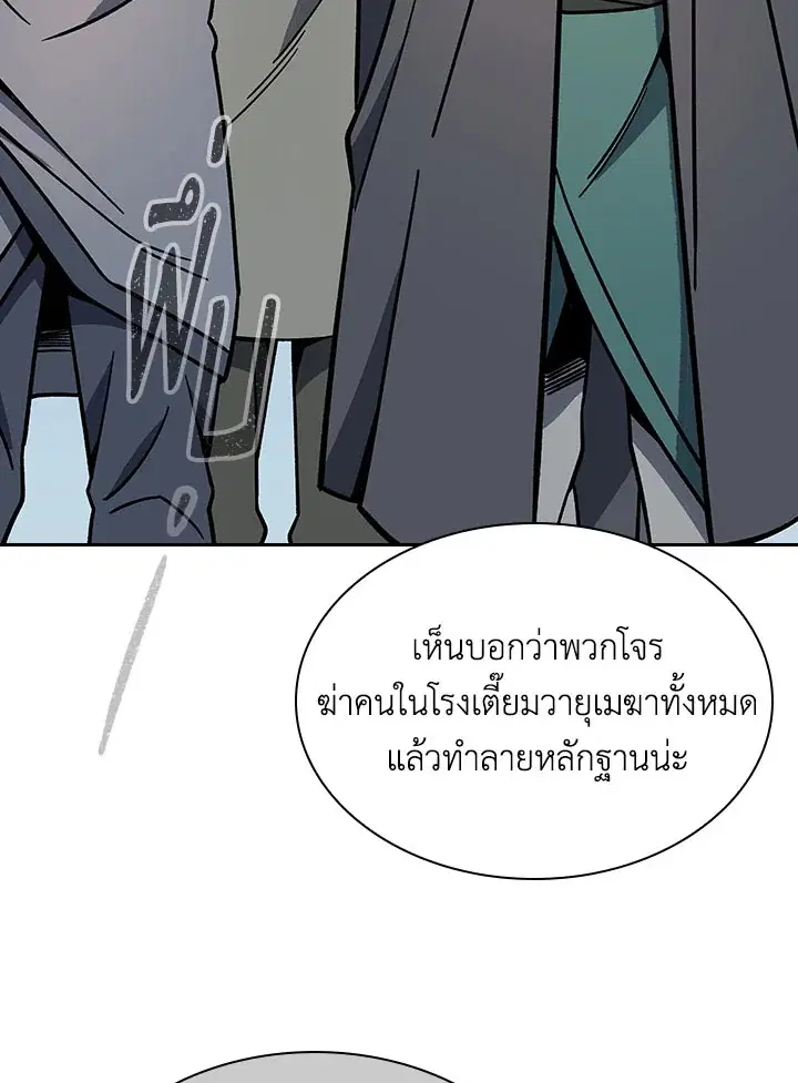 หน้า 49 จาก 124