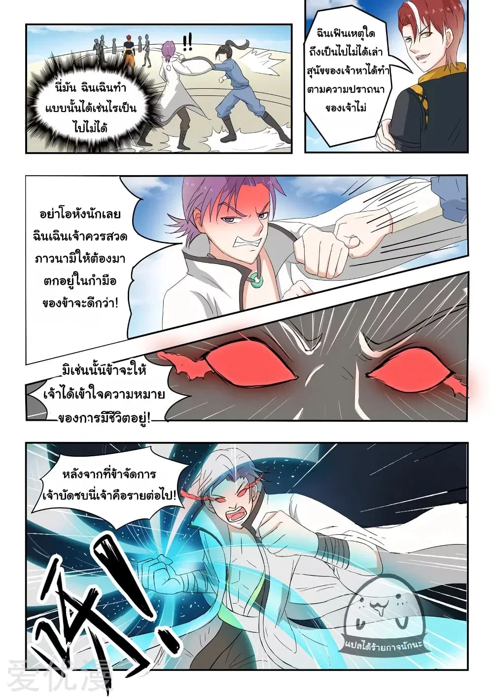 หน้า 6 จาก 12