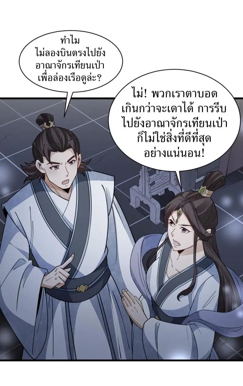 หน้า 9 จาก 38