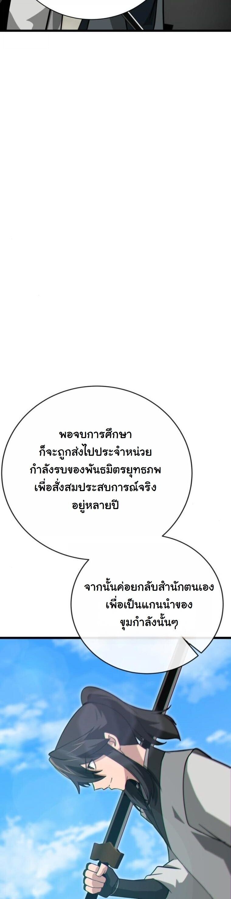 หน้า 50 จาก 97