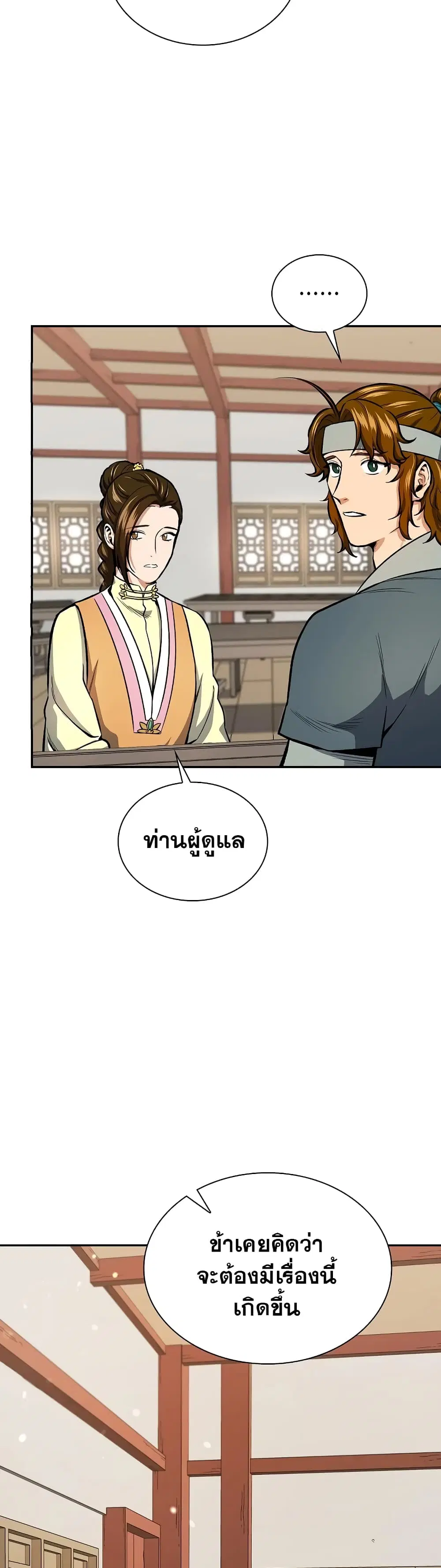 หน้า 32 จาก 42