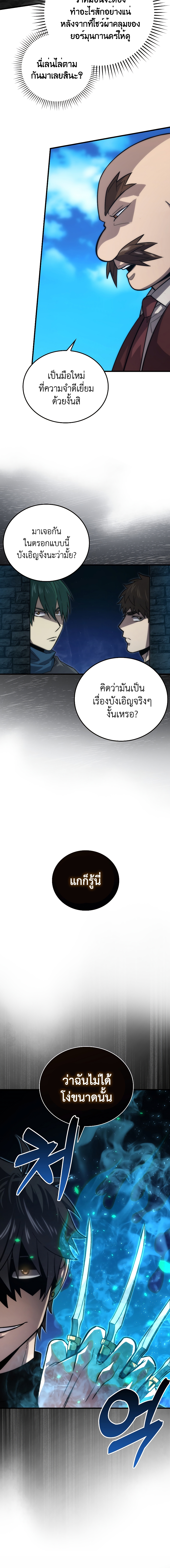 หน้า 8 จาก 22