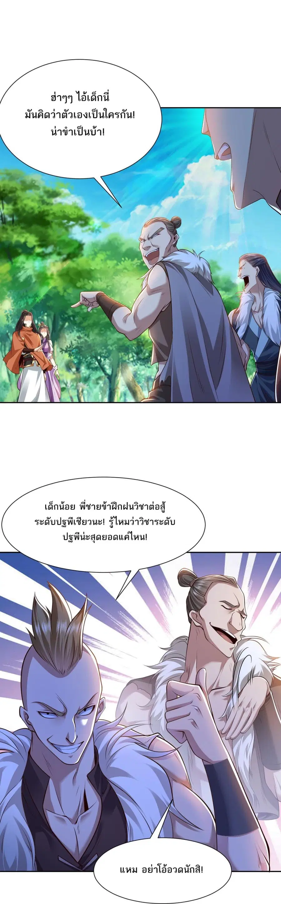 หน้า 5 จาก 15