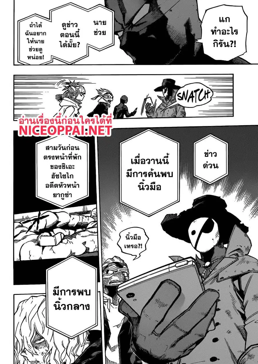 หน้า 9 จาก 16