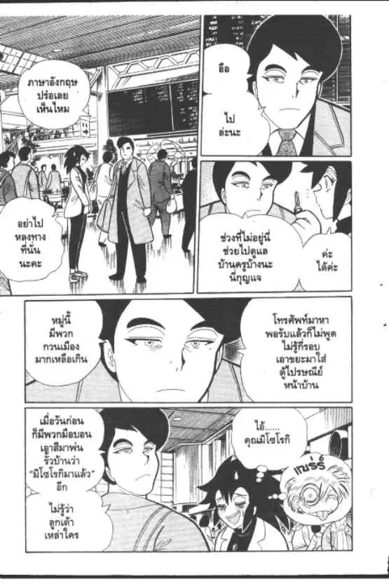 หน้า 2 จาก 10
