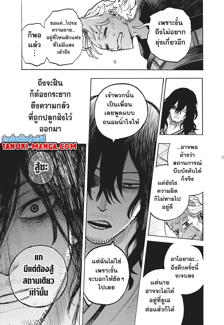 หน้า 9 จาก 13