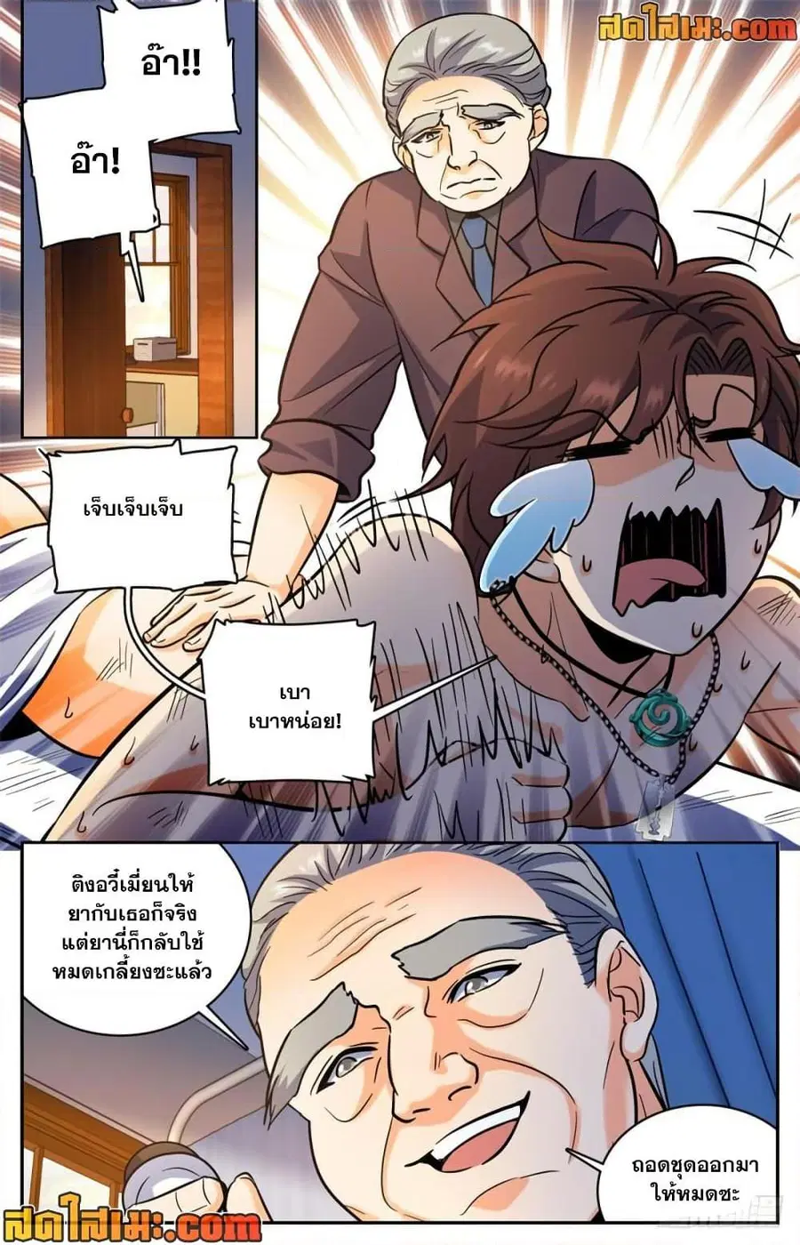 หน้า 10 จาก 14