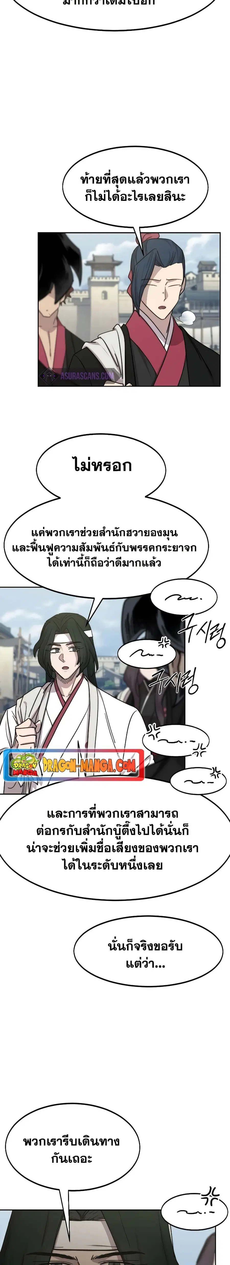 หน้า 27 จาก 38