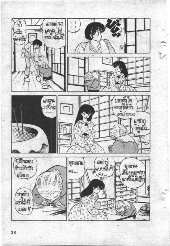 หน้า 17 จาก 20