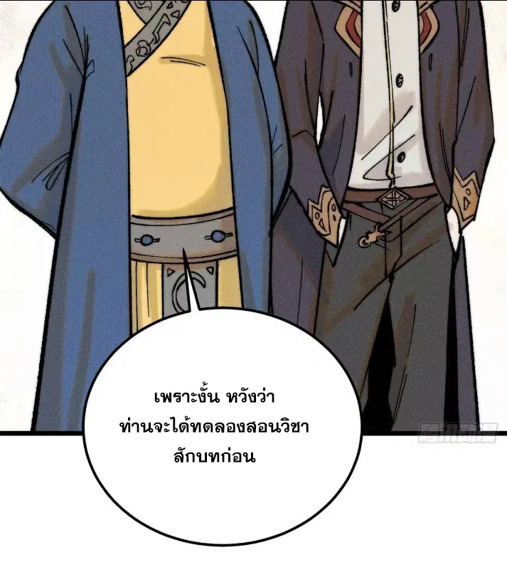หน้า 49 จาก 78