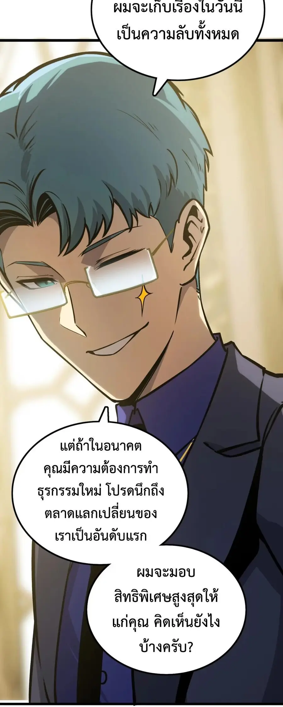 หน้า 8 จาก 23