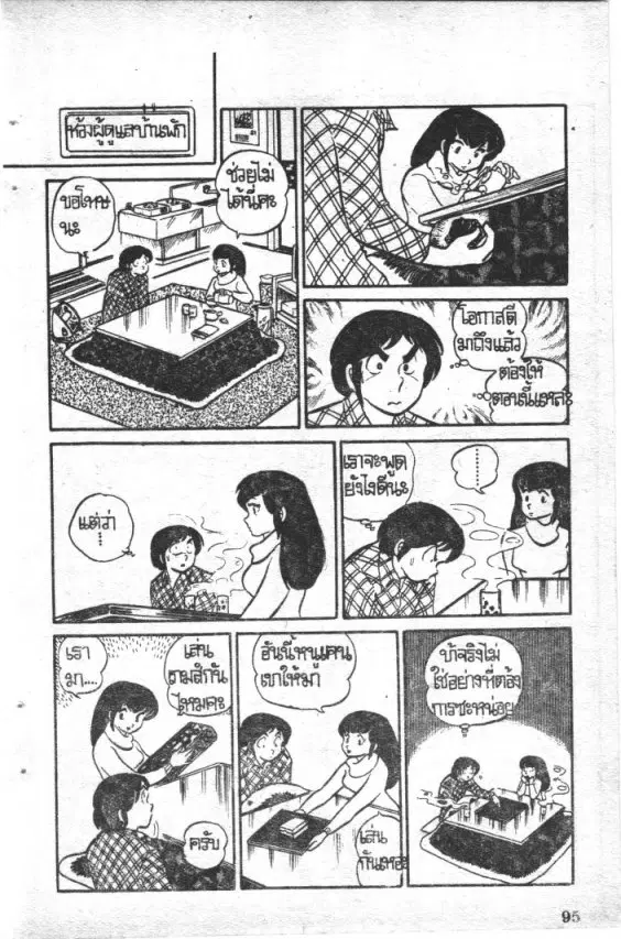 หน้า 19 จาก 20