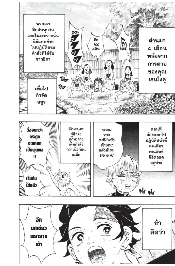 หน้า 170 จาก 187