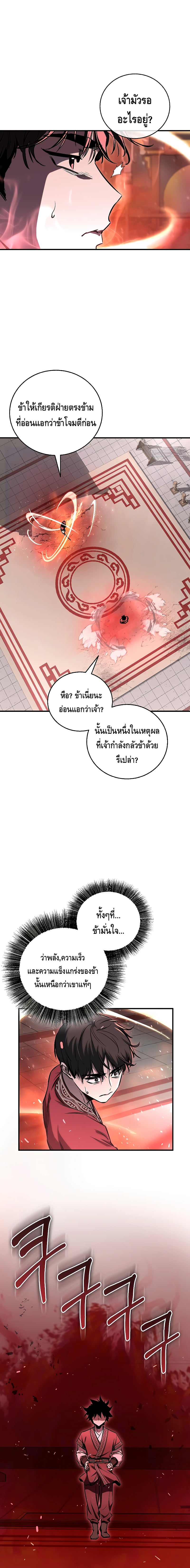 หน้า 10 จาก 24