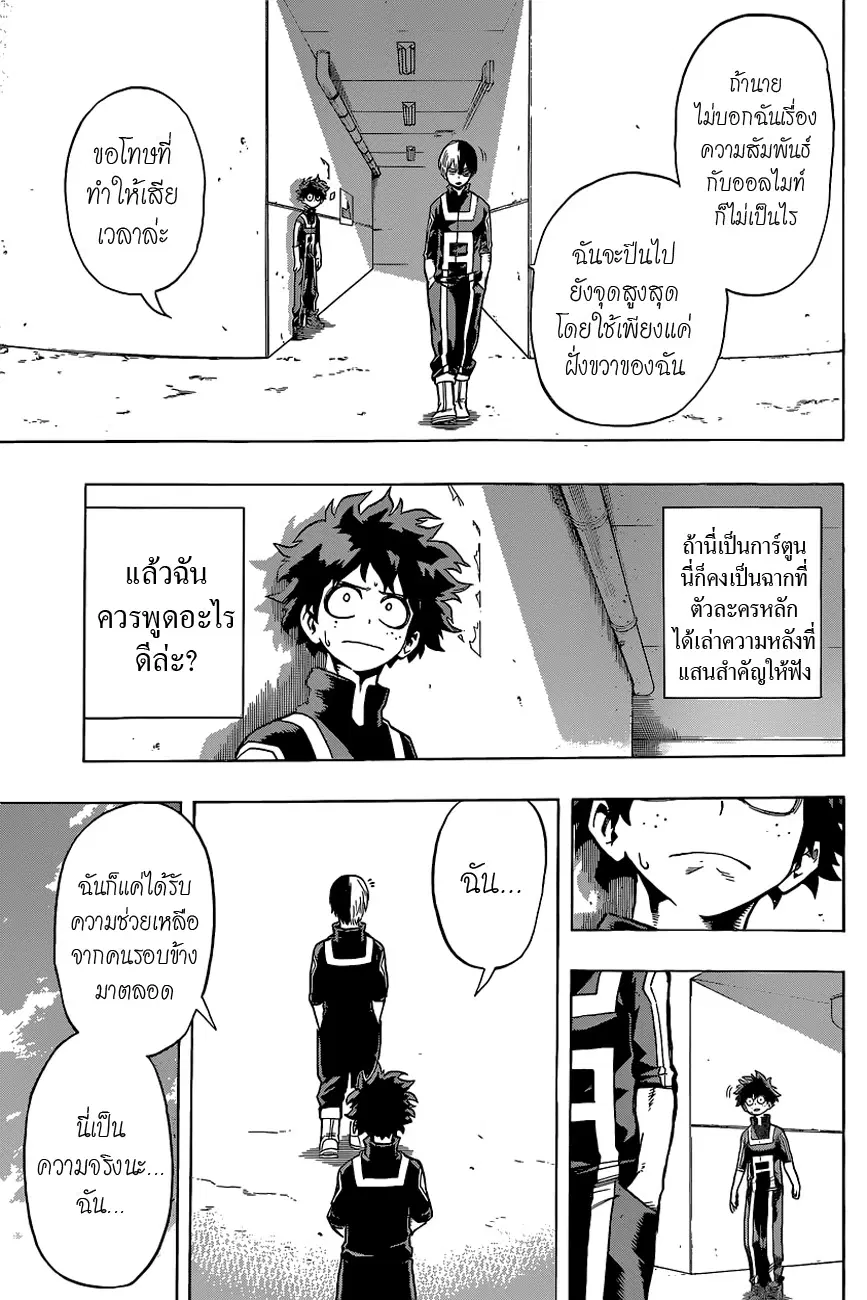 หน้า 13 จาก 20