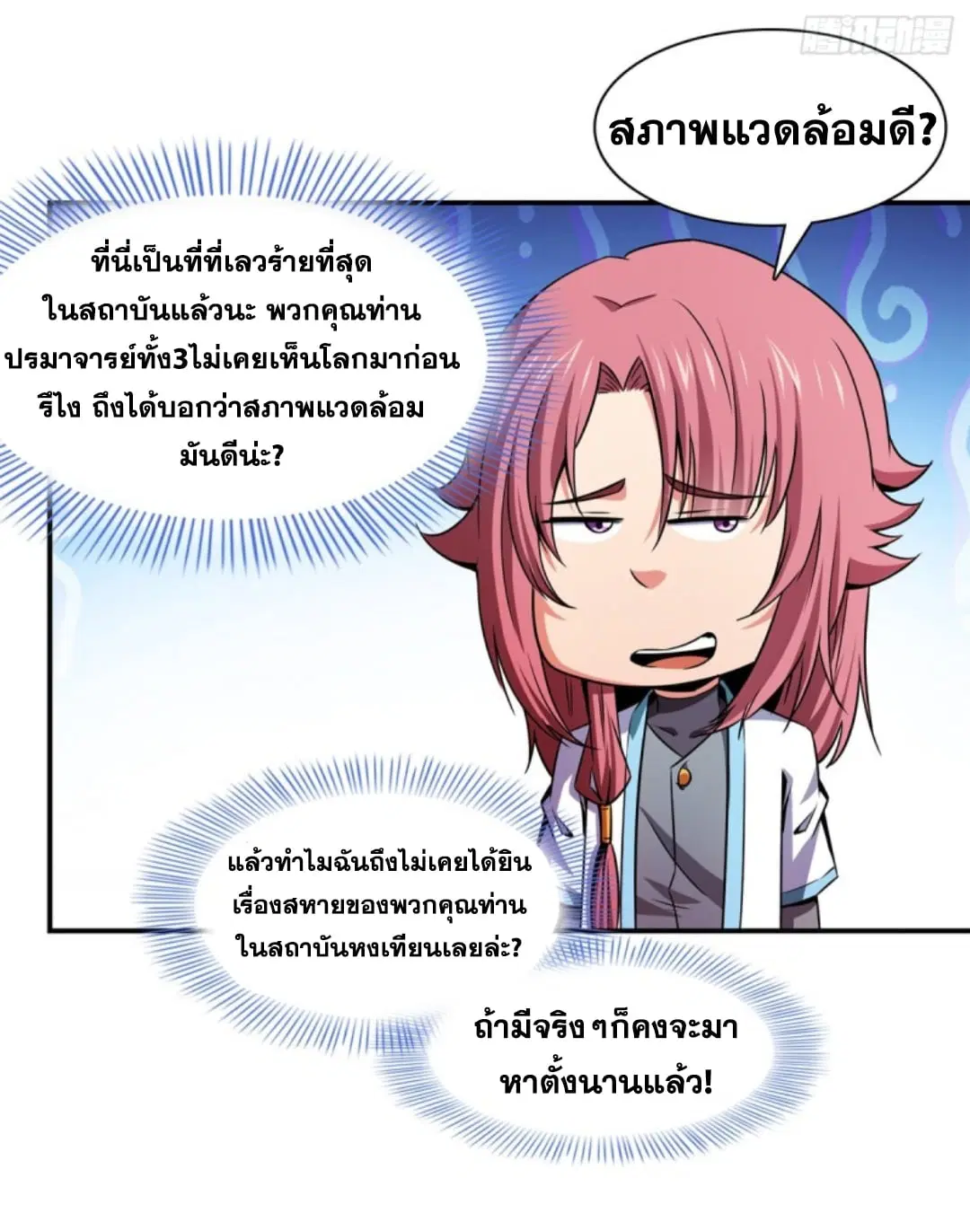 หน้า 3 จาก 39