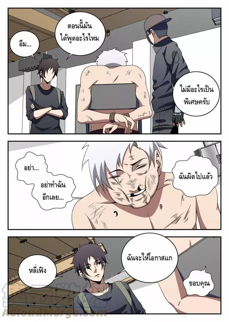 หน้า 8 จาก 11