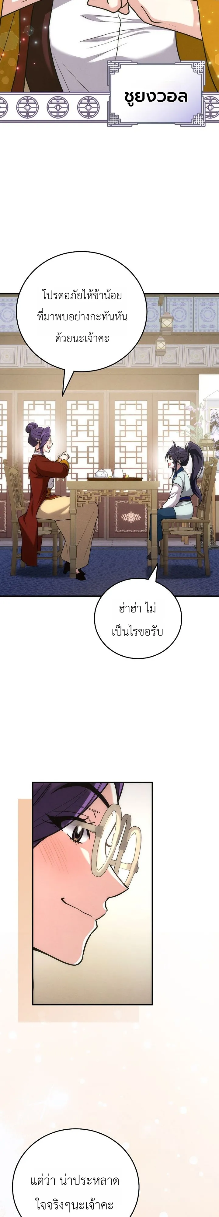 หน้า 2 จาก 39