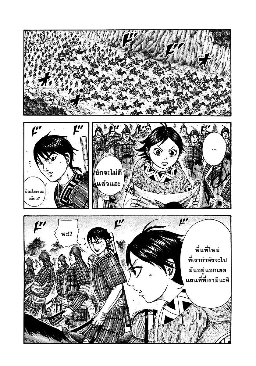 หน้า 8 จาก 18