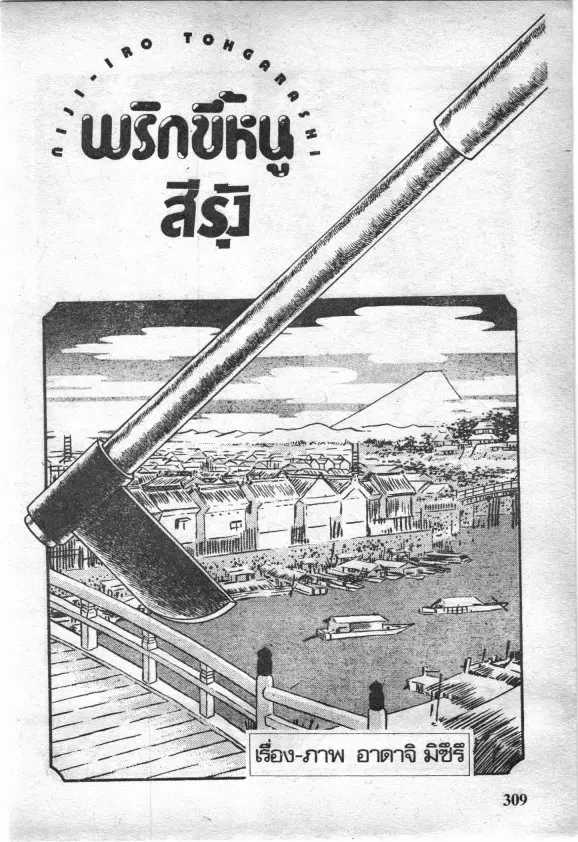 หน้า 2 จาก 19