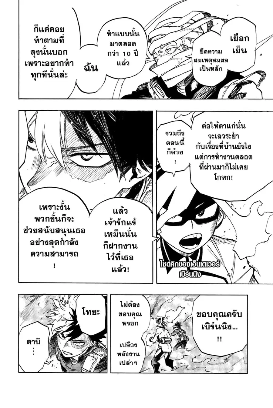 หน้า 9 จาก 11