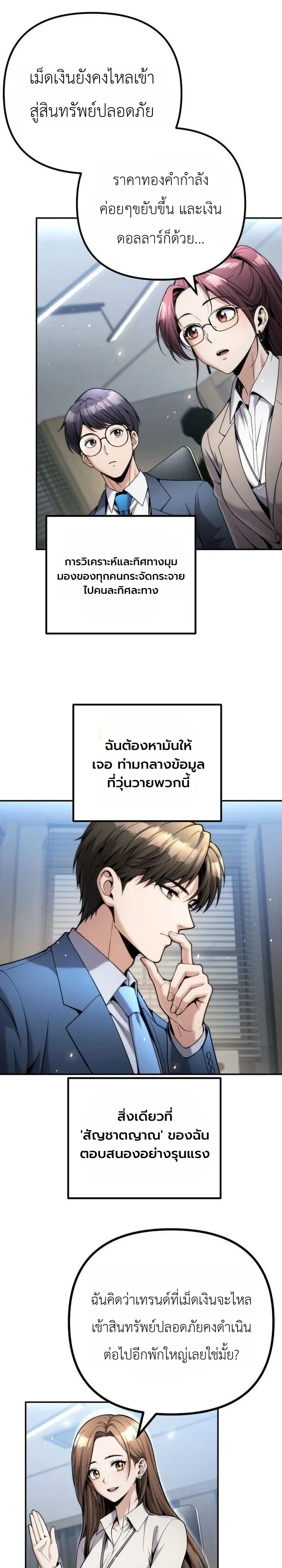 หน้า 31 จาก 36