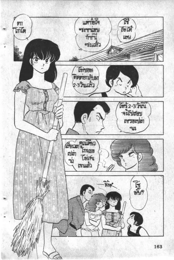 หน้า 2 จาก 24
