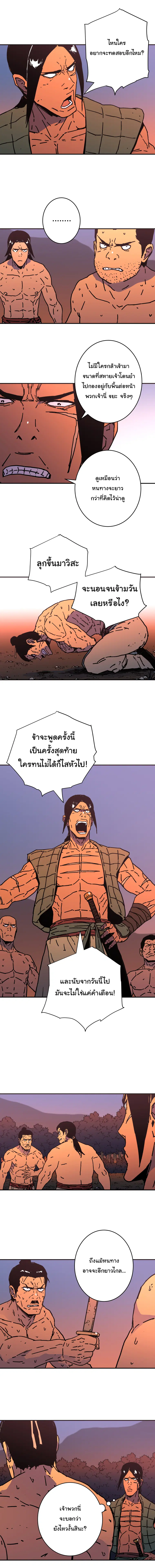 หน้า 8 จาก 16