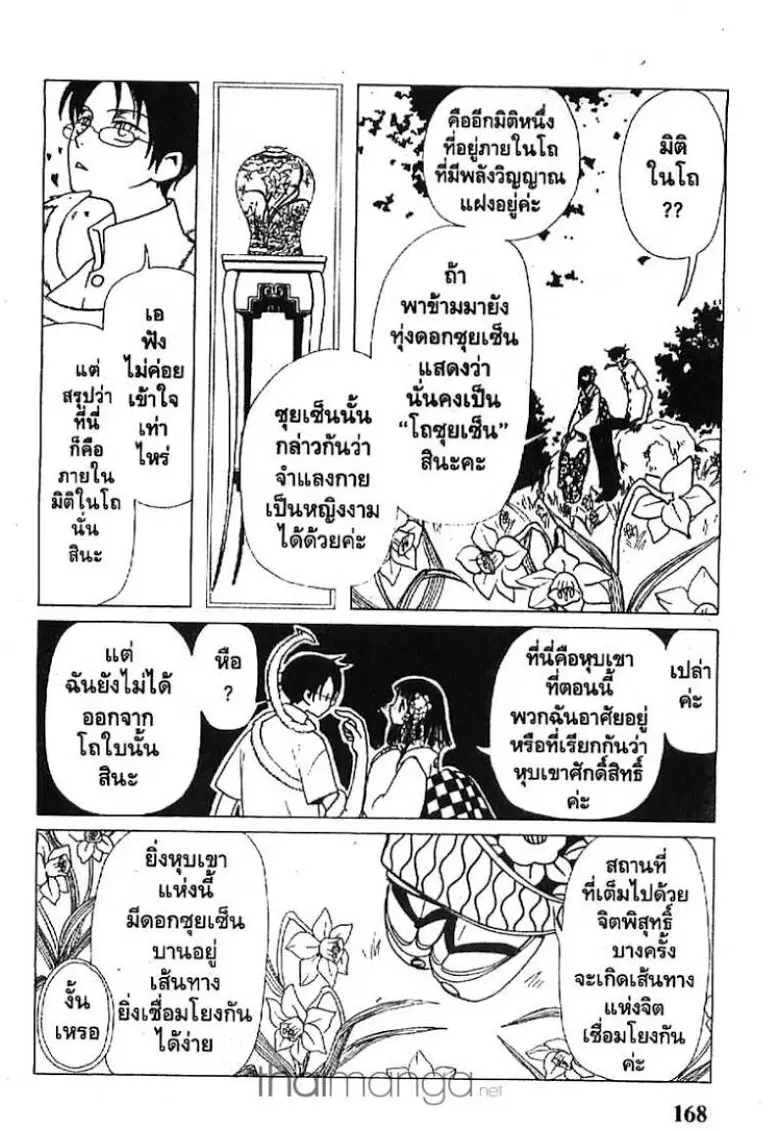 หน้า 8 จาก 15