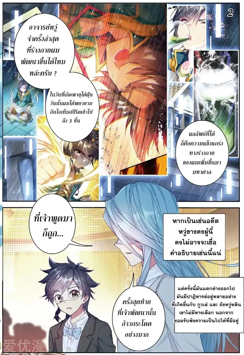 หน้า 3 จาก 16