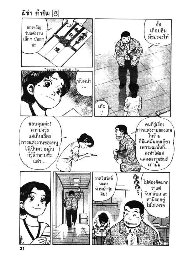 หน้า 29 จาก 35