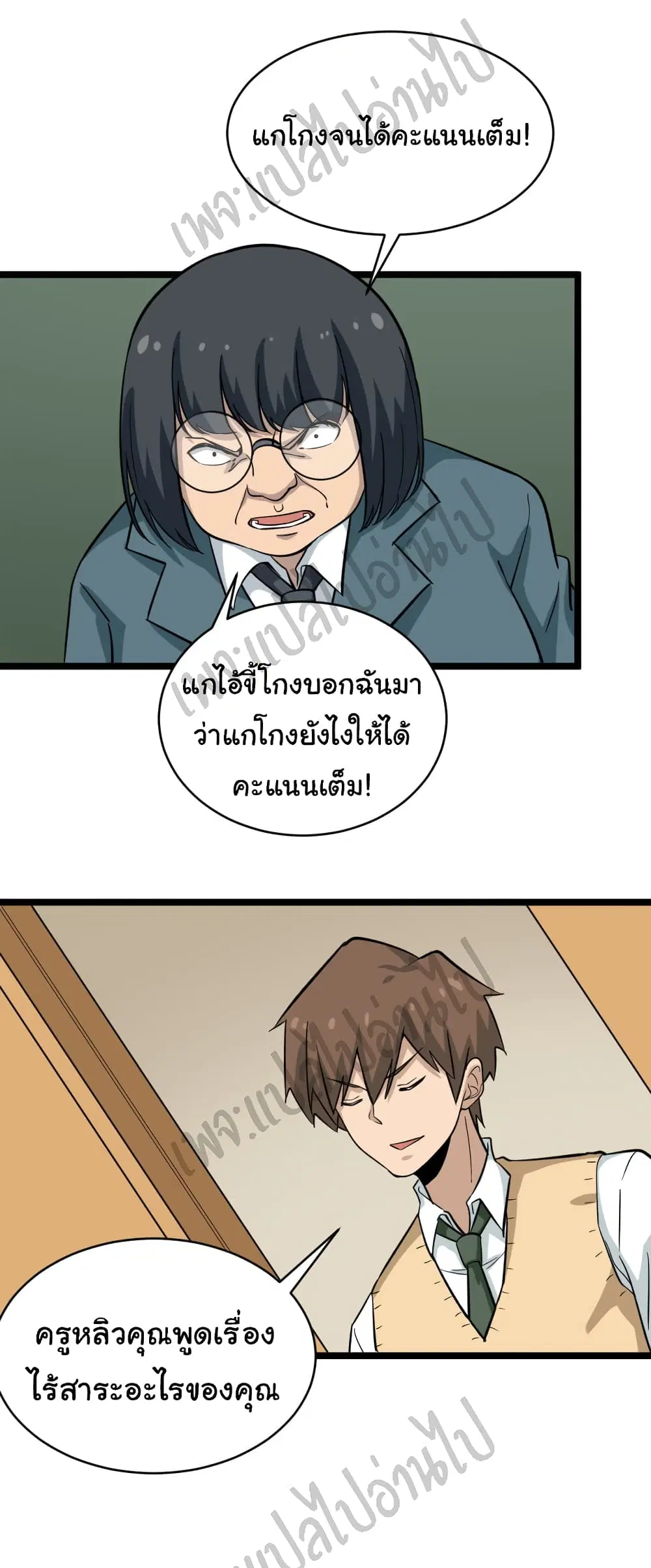 หน้า 12 จาก 33