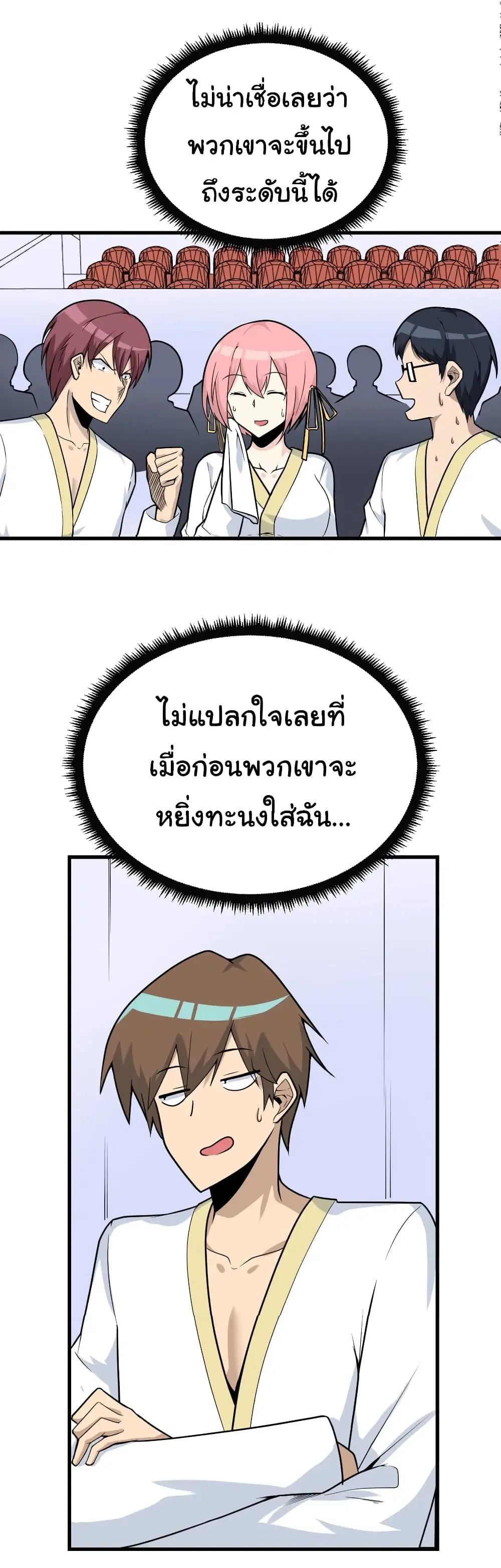 หน้า 8 จาก 36
