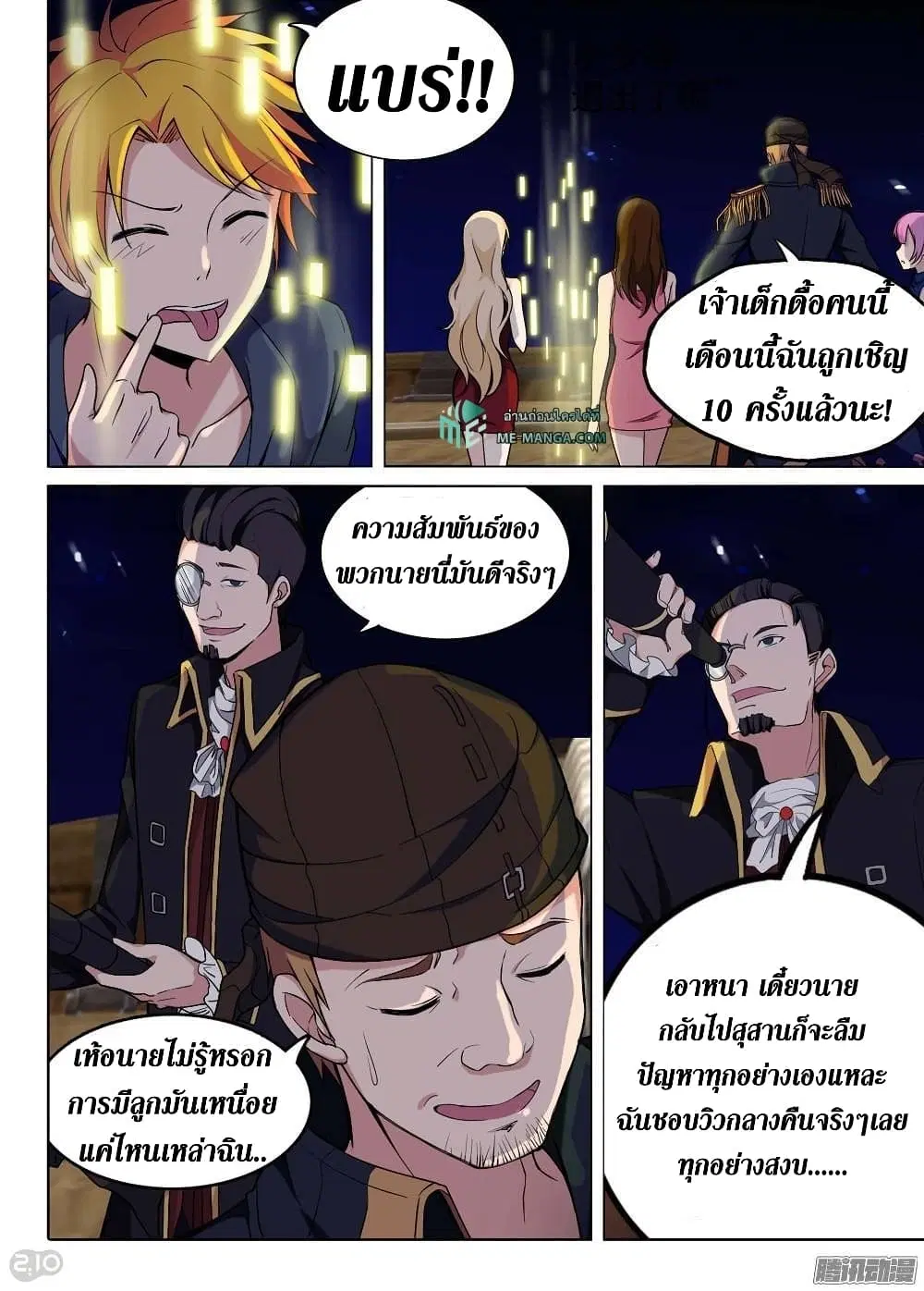 หน้า 2 จาก 10