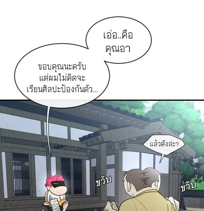หน้า 90 จาก 123