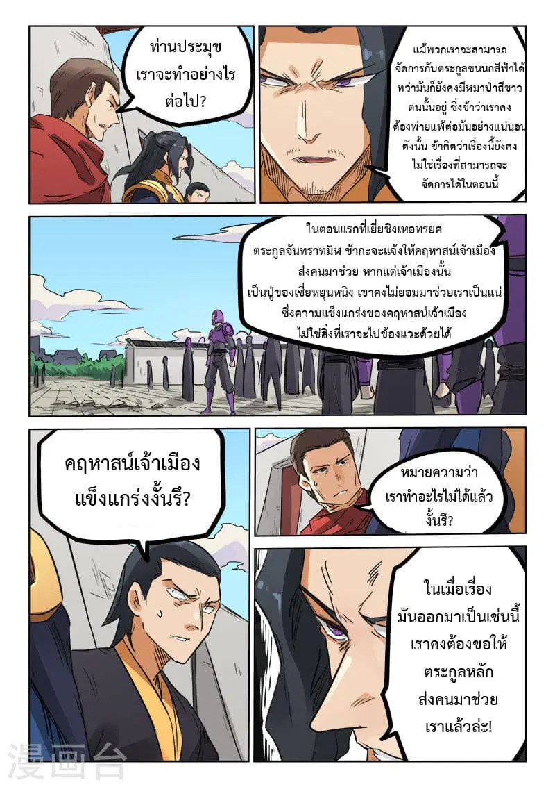 หน้า 8 จาก 8