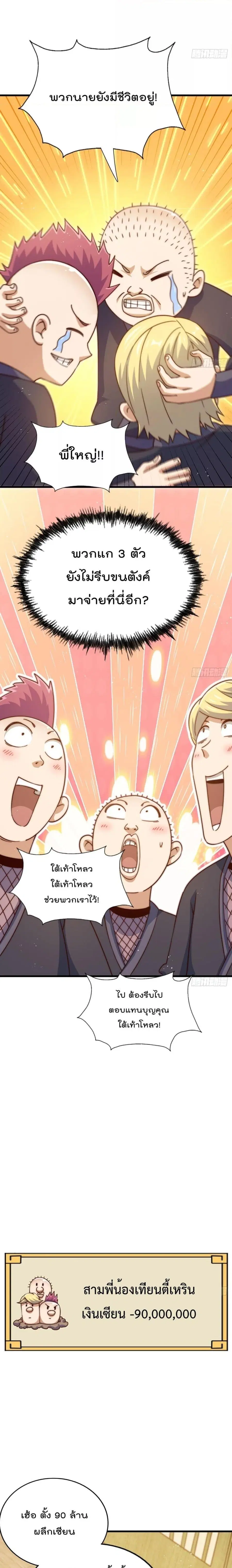 หน้า 4 จาก 18