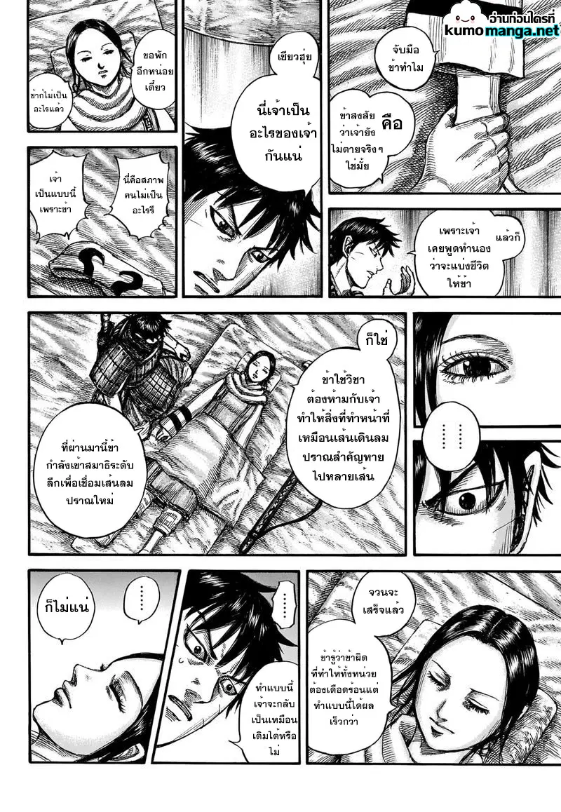 หน้า 16 จาก 19