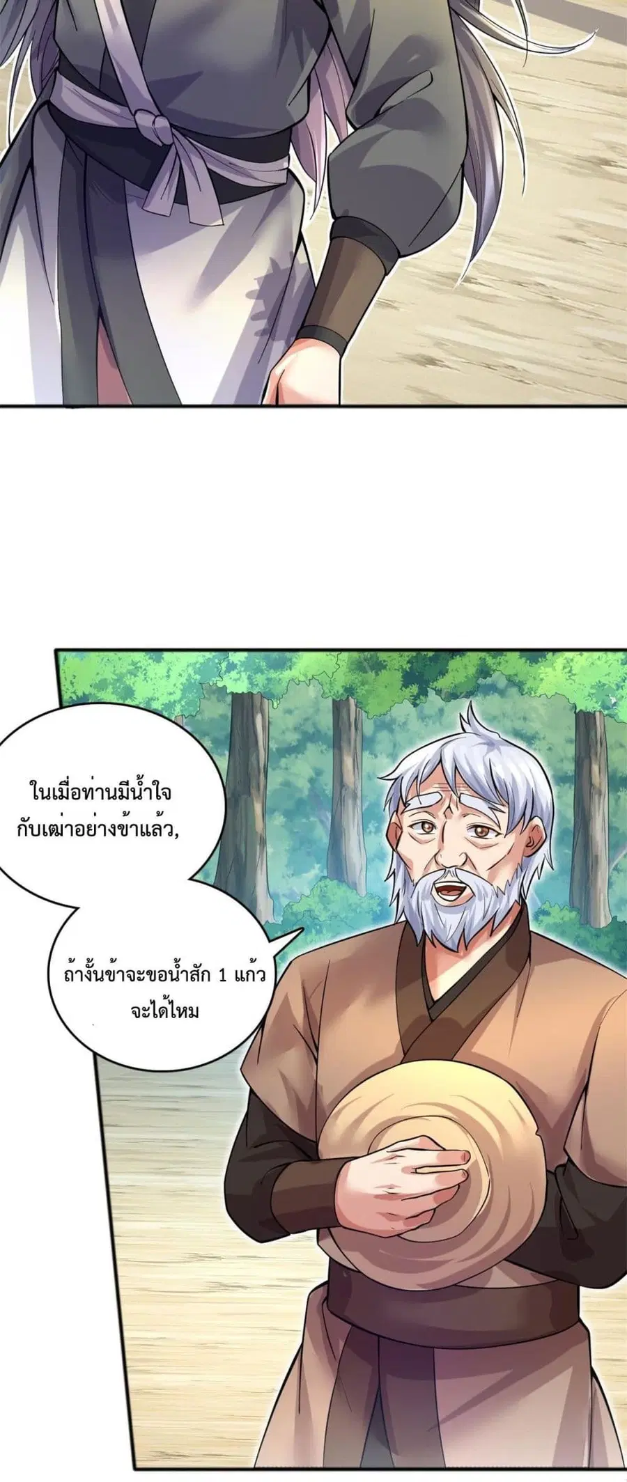 หน้า 3 จาก 32