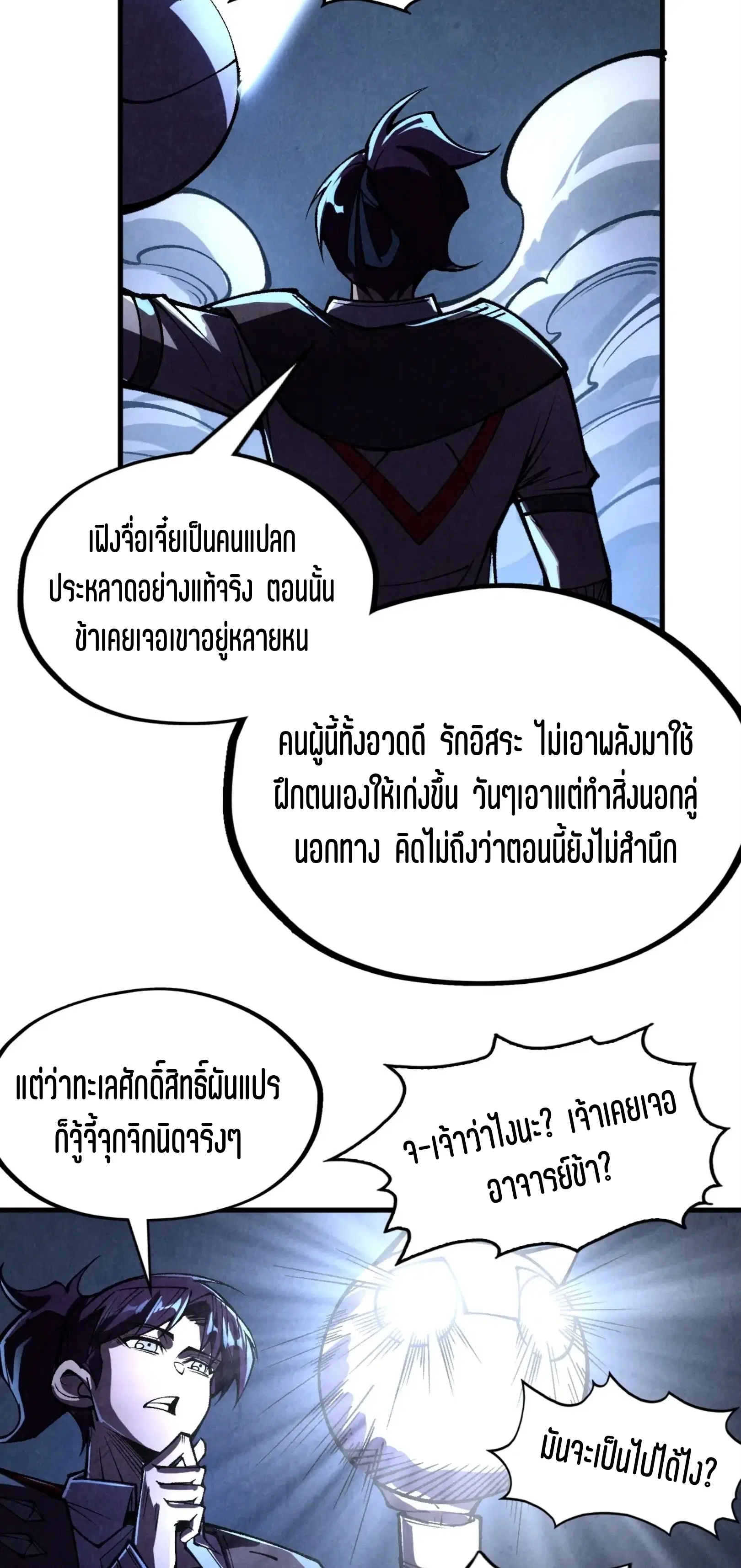 หน้า 9 จาก 61